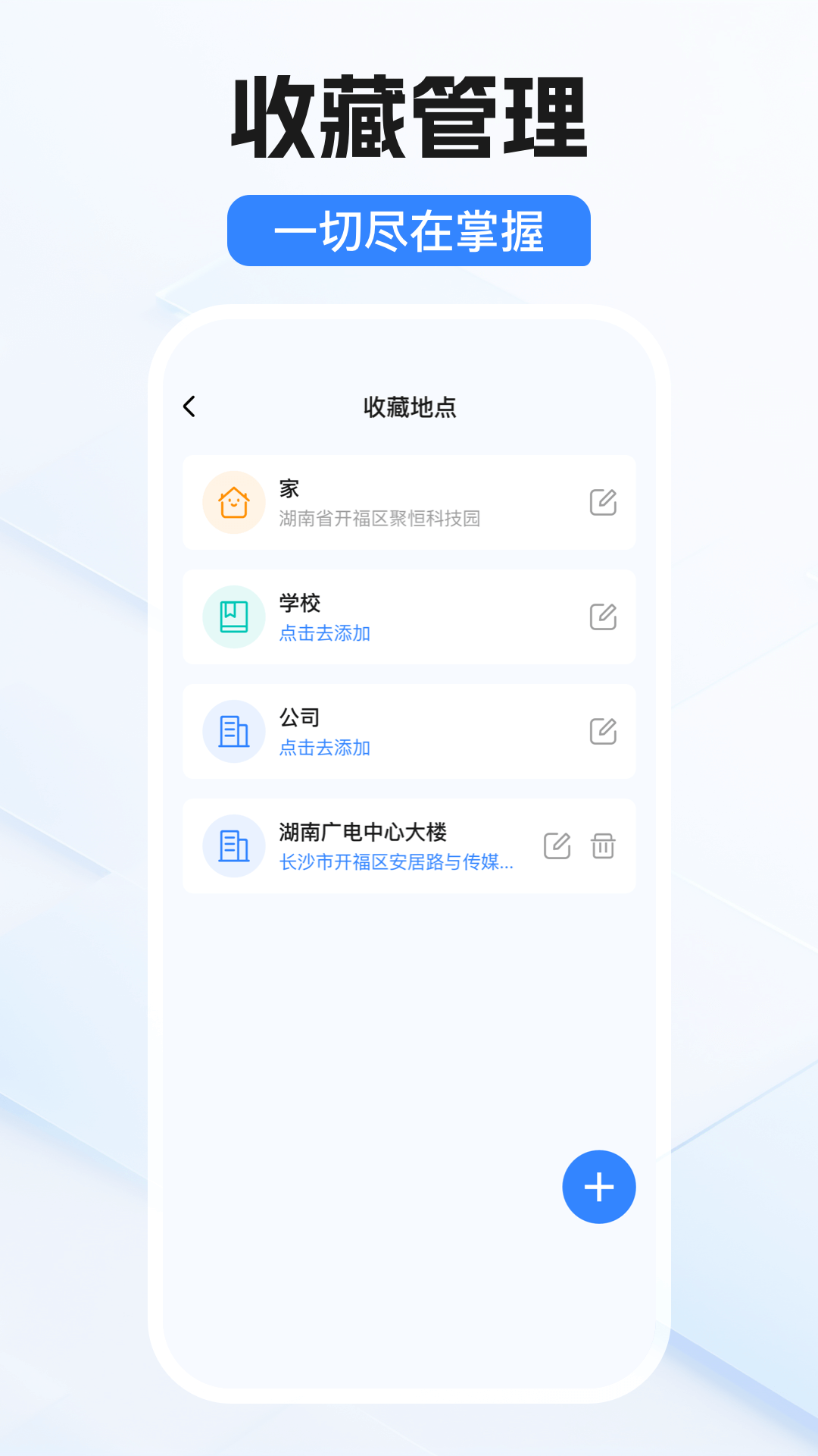 卫星导航免费版app