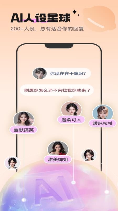 高情商恋爱键盘最新版