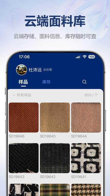 好盯单app