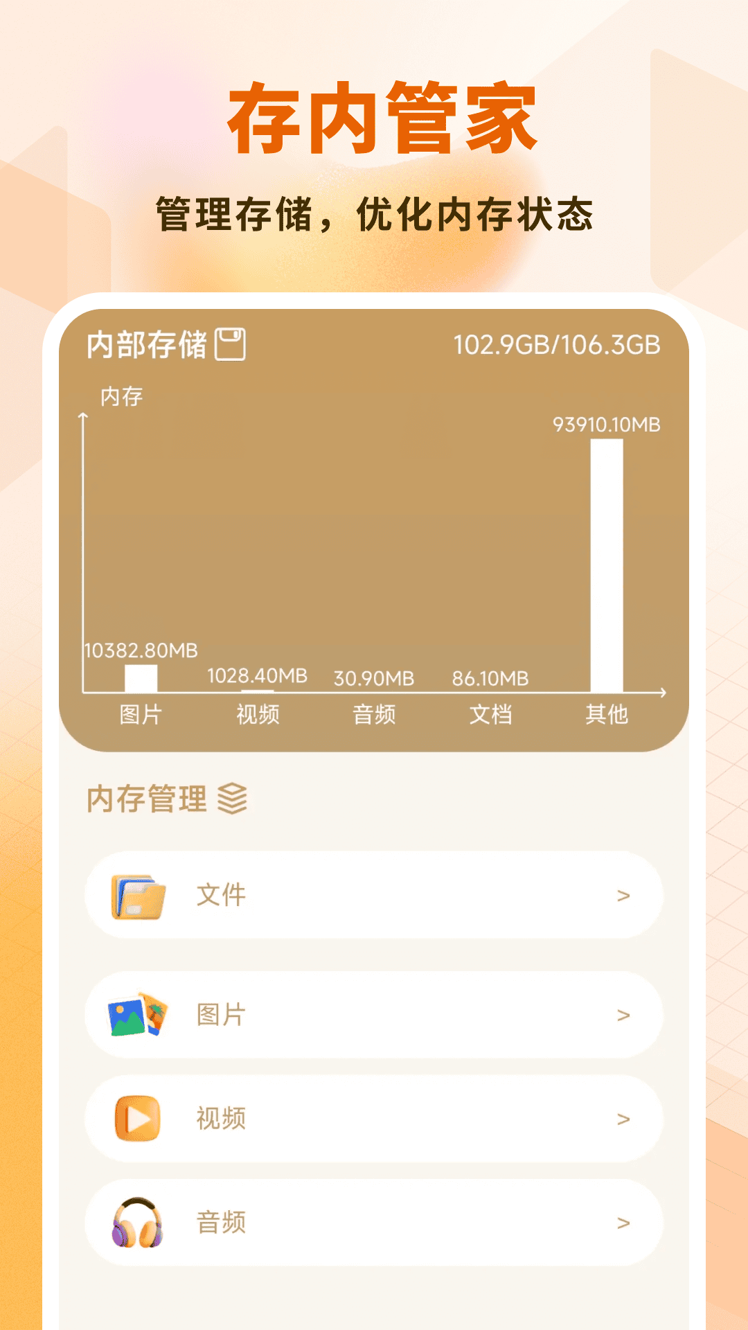 大米文件卫士app