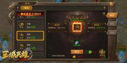 王城英雄高爆版