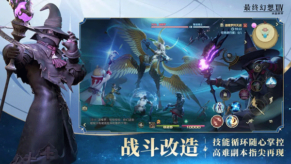  FF14水晶世界手机版 正版v1.0.16