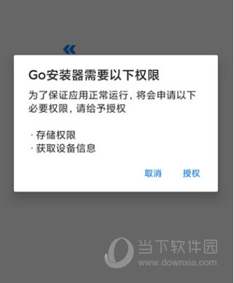 GO谷歌安装器最新版2023