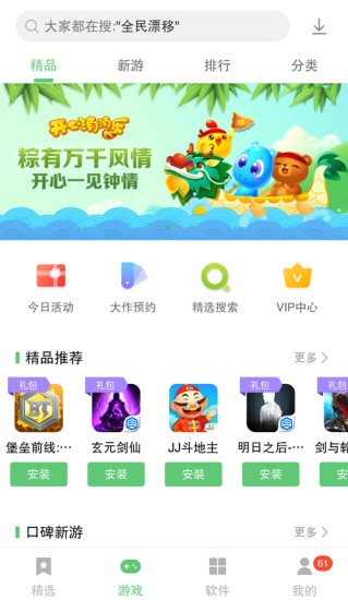 联想乐商店app