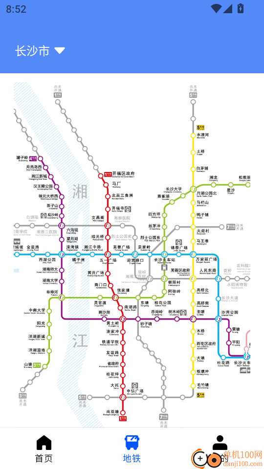 智乘公交出行准免费版