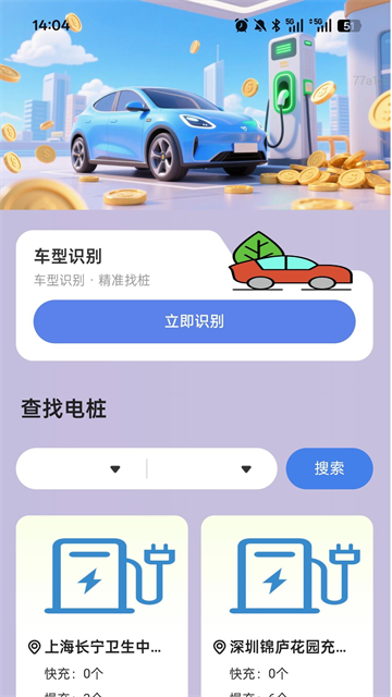 充电金满堂app