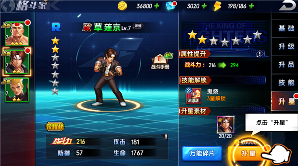 拳魂觉醒无限钻石金币破解版