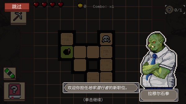 DungeonDivers 中文版v3.1.4