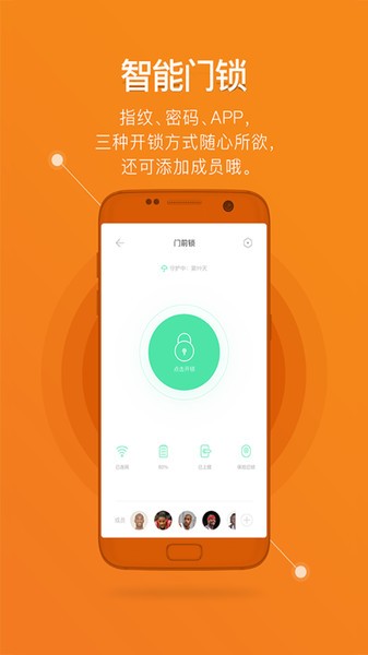 鹿客智能门锁app