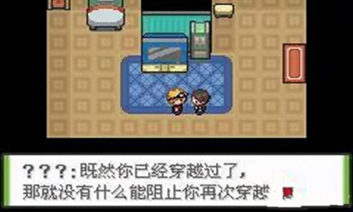 口袋妖怪釉色中文版