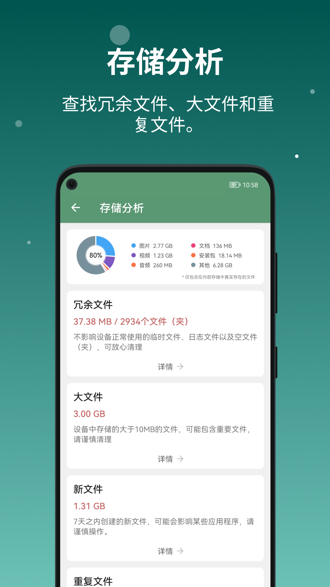 DevInfo设备信息APP v3.0.1.0 安卓最新版