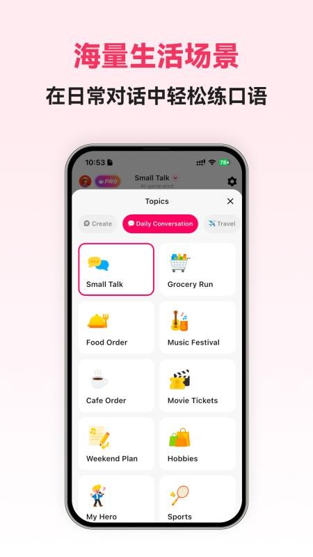越南语智能口语手机版