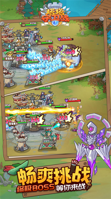 塔塔守卫战 最新版v1.5.8