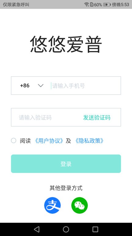 悠悠爱普智能锁