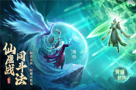 凡人修仙传人界篇360版