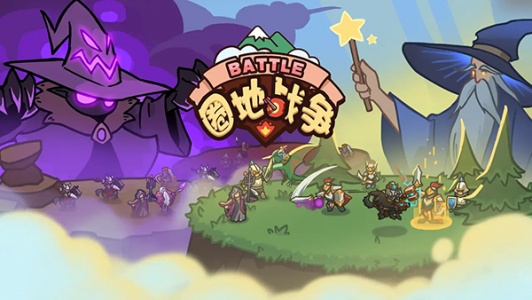 圈地战争官方正版