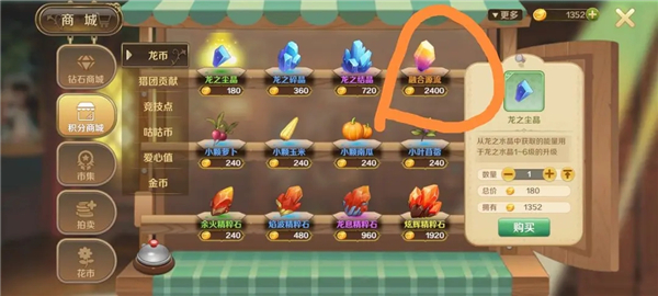 龙之国物语华为渠道服