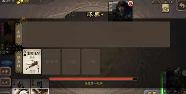 三国杀移动版百度版