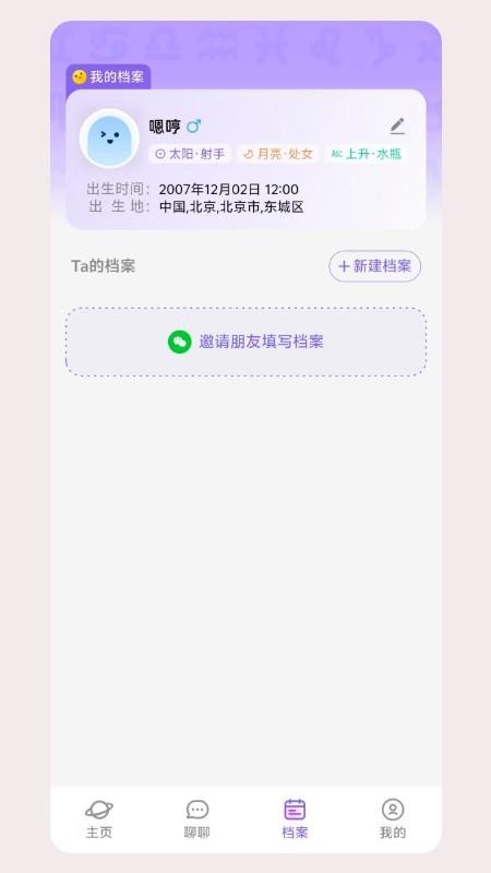 心屿软件官方版