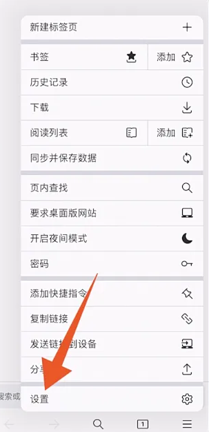 关闭欺诈拦截配图2
