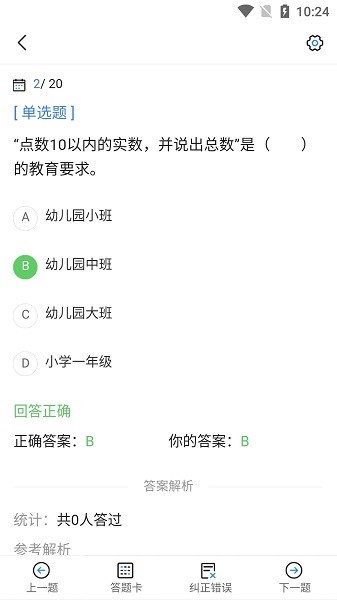 从业资格证考试宝典app