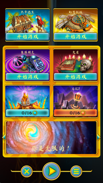 悖论之门(Doors: Paradox) 正版v1.27