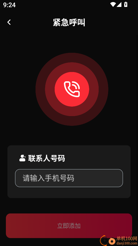 手机远程语音监控最新版