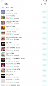 小鸡模拟器官方版