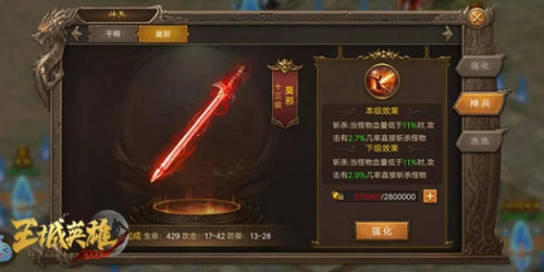 王城英雄高爆版