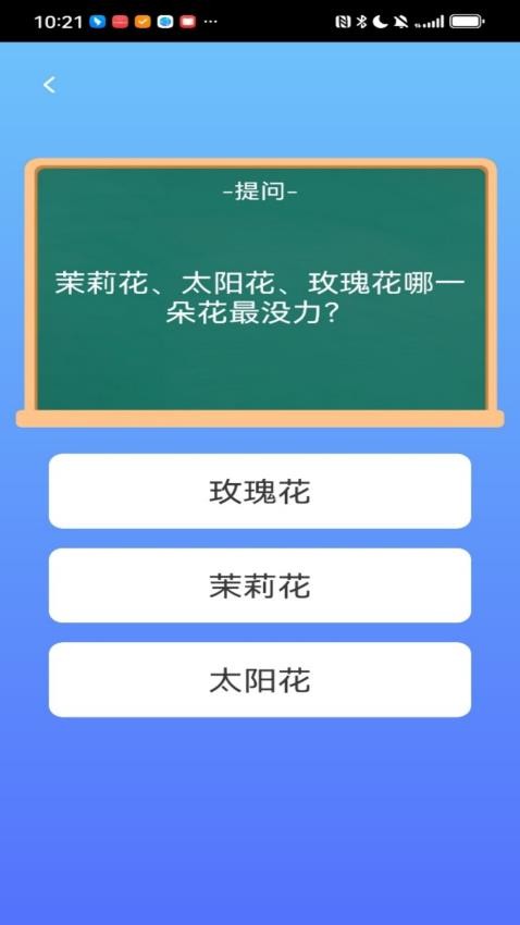 博学题库最新版