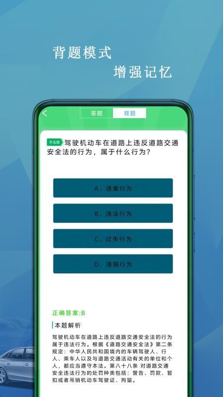 驾照科目一考试免费版