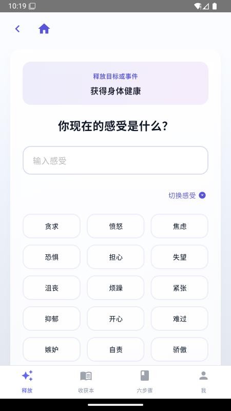 释放法练习最新版