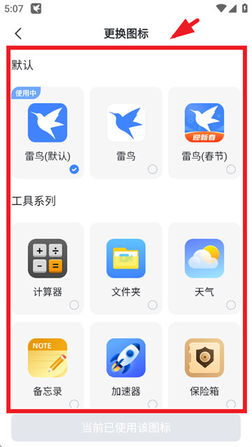 迅雷app下载安装2025