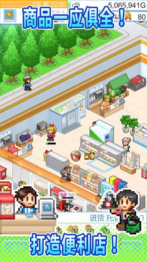 便利店开业日记 安卓版v1.4.4