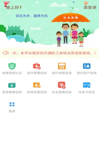 邢台人社宣传图