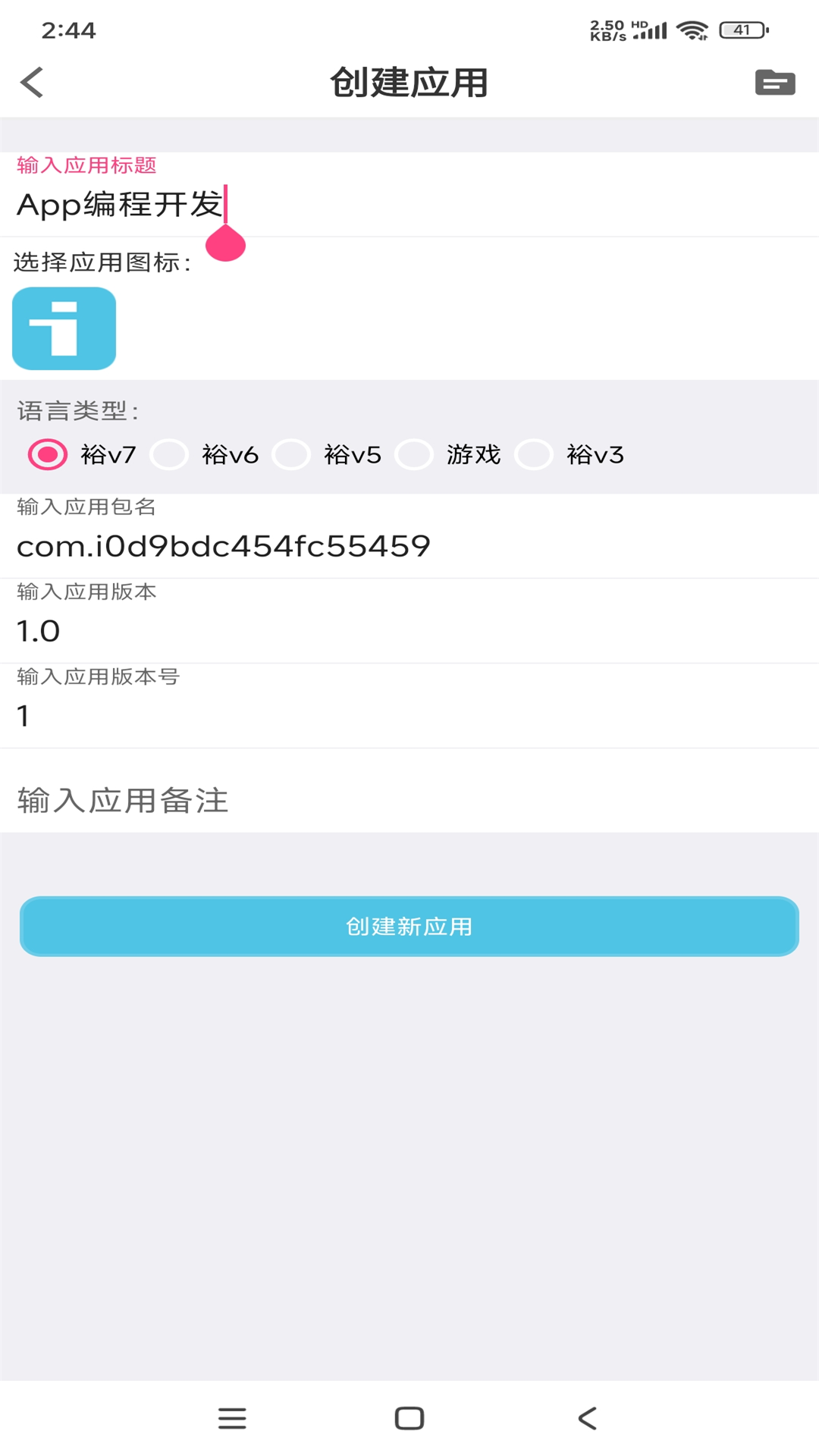 iApp v3.0.1037 安卓版