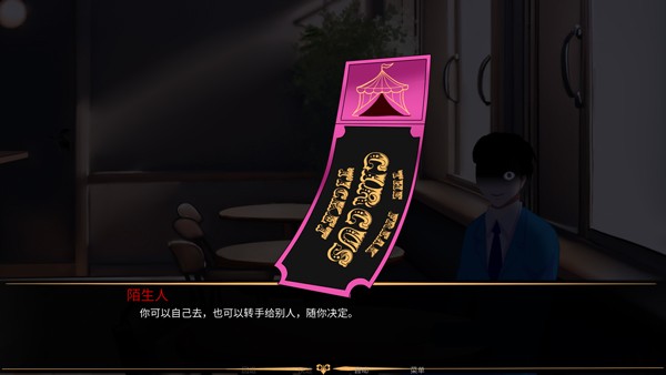 怪胎马戏团最新版 正版v2.0