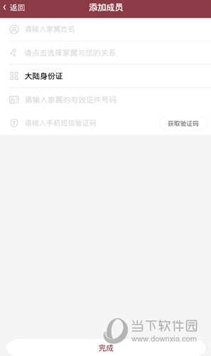 中山一院APP下载