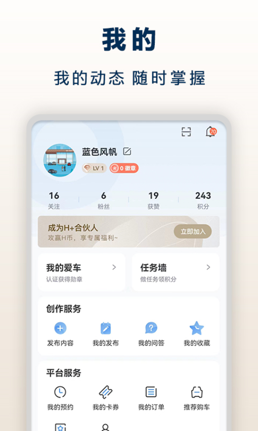 北京现代bluemembers客户端