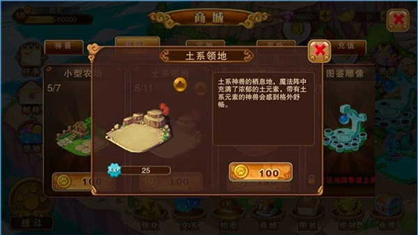 神宠大作战2手游