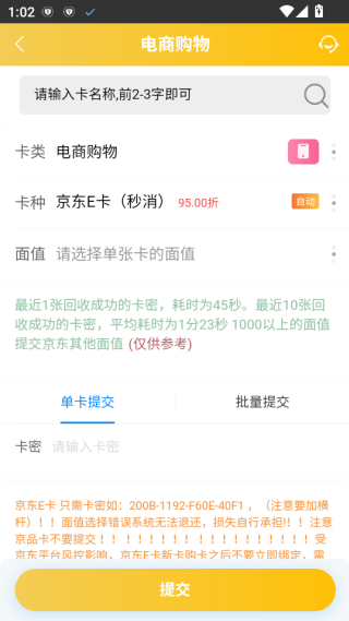 财回收app4
