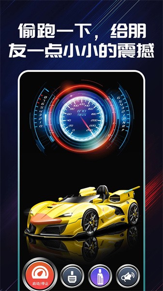 声浪模拟器软件