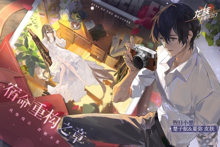 龙族卡塞尔之门九游版