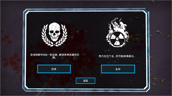 Crimsonland 安卓版v1.4.2.9