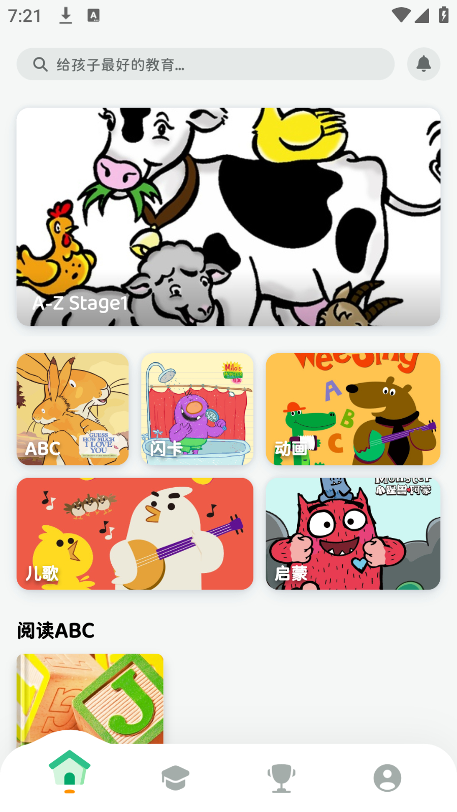 沐恩智教 v1.0.0 安卓版