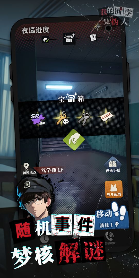 我的同学是伪人 正式版v2.0.4