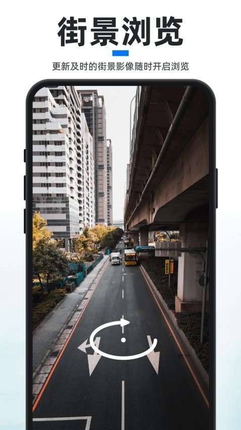 新知卫星地图官方版本