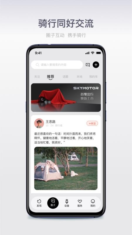 首驱出行手机版