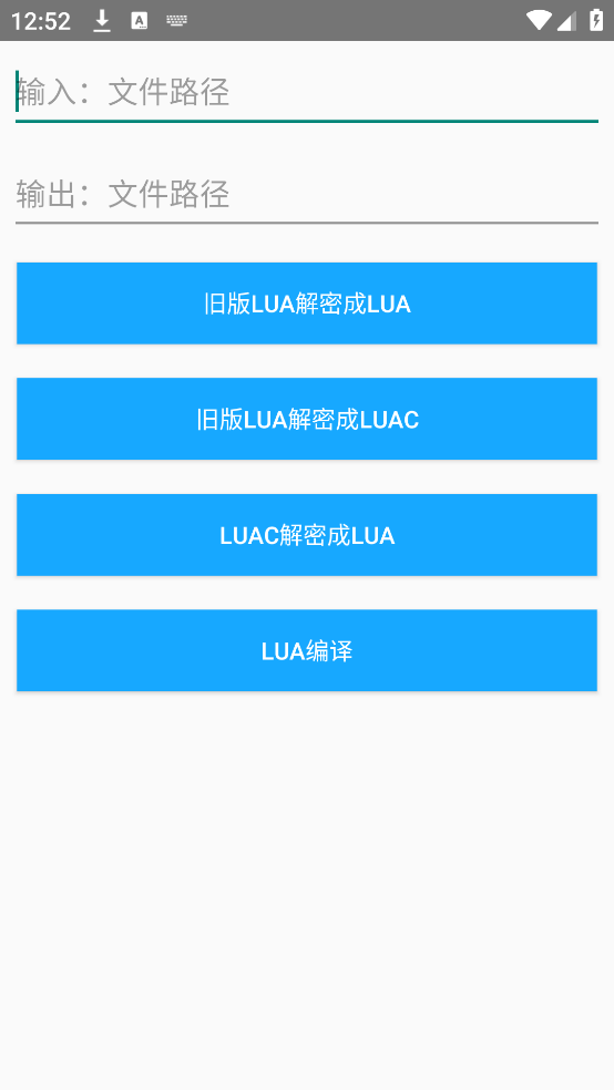 lua解密工具最新版