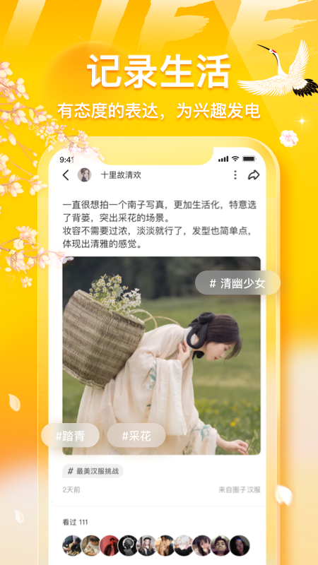 不鸽语音最新版本 v4.9.02 安卓版